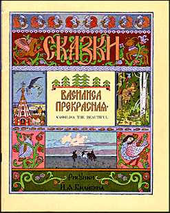 Ivan Bilibin - 